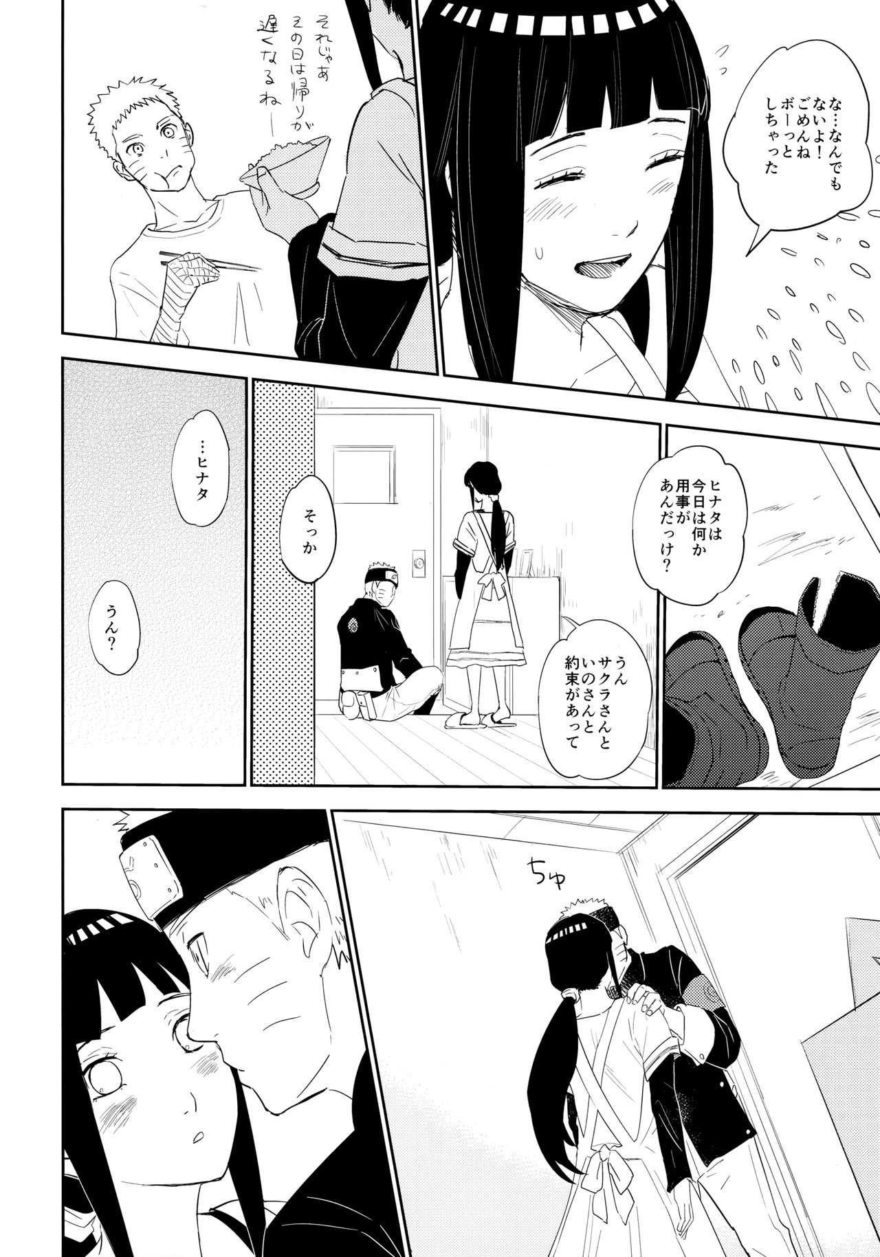 PRESENT page 11 full