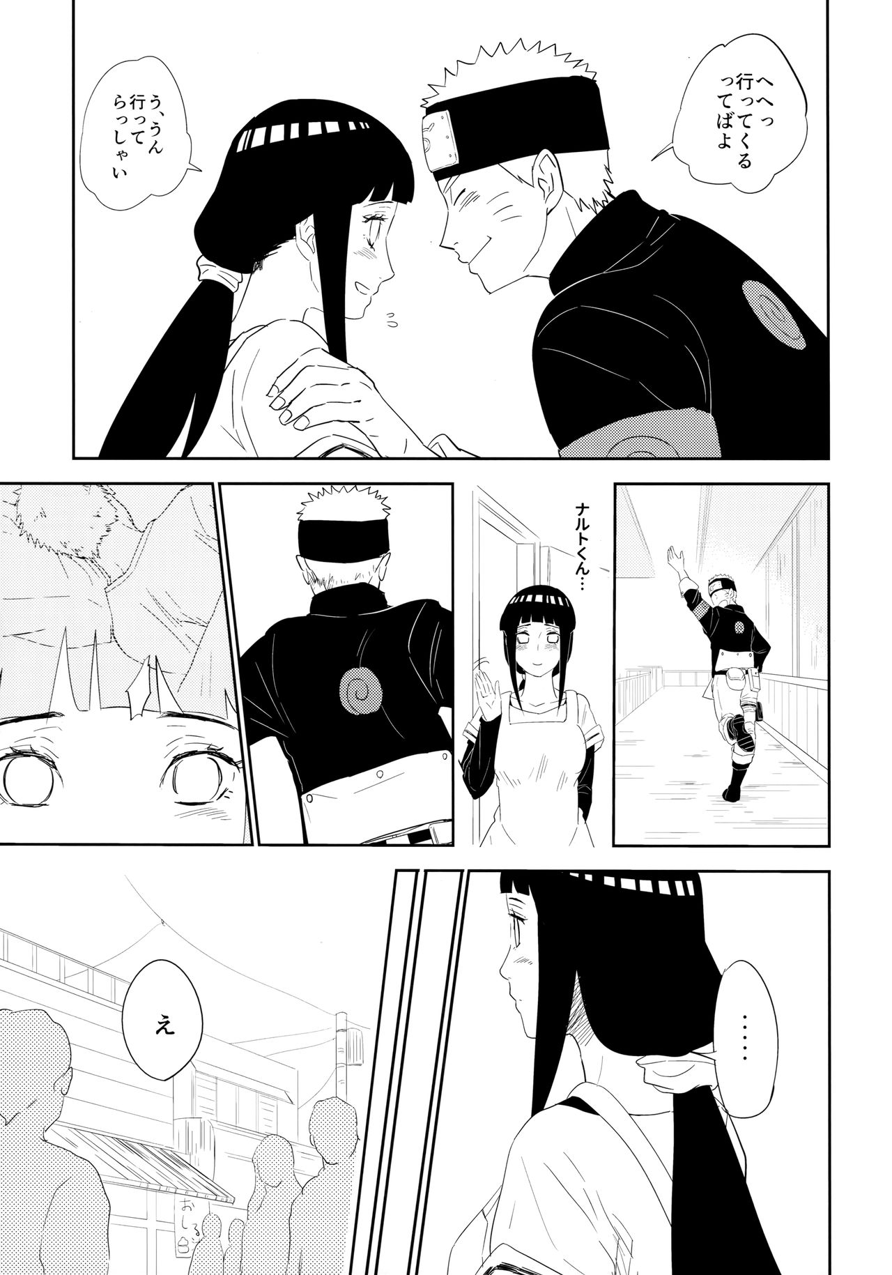 PRESENT page 12 full