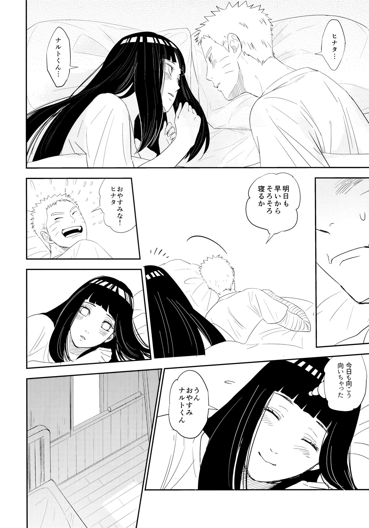PRESENT page 7 full
