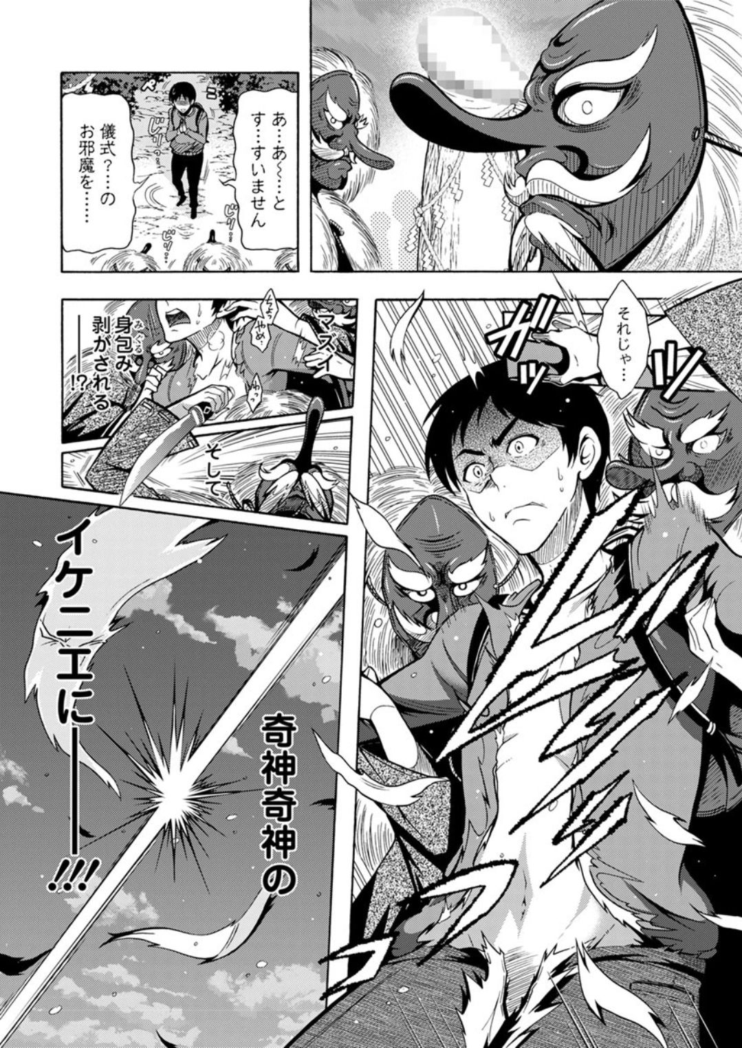Action Pizazz DX 2019-04 page 12 full