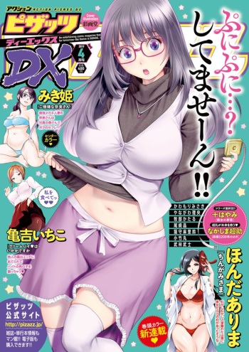 Action Pizazz DX 2019-04 [Digital] cover