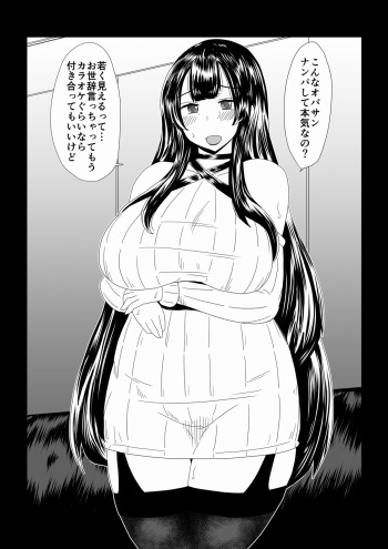 [Hroz] Obasan, Nanpa, Rape. cover