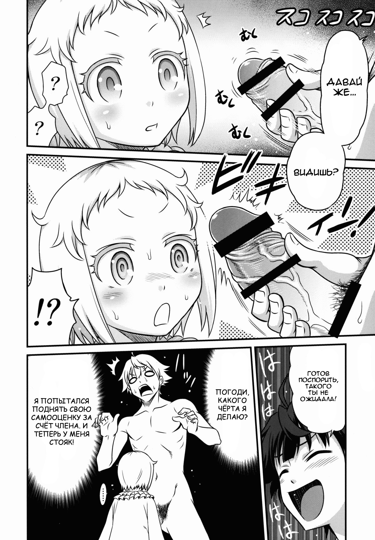 Hakua Gets!! page 7 full