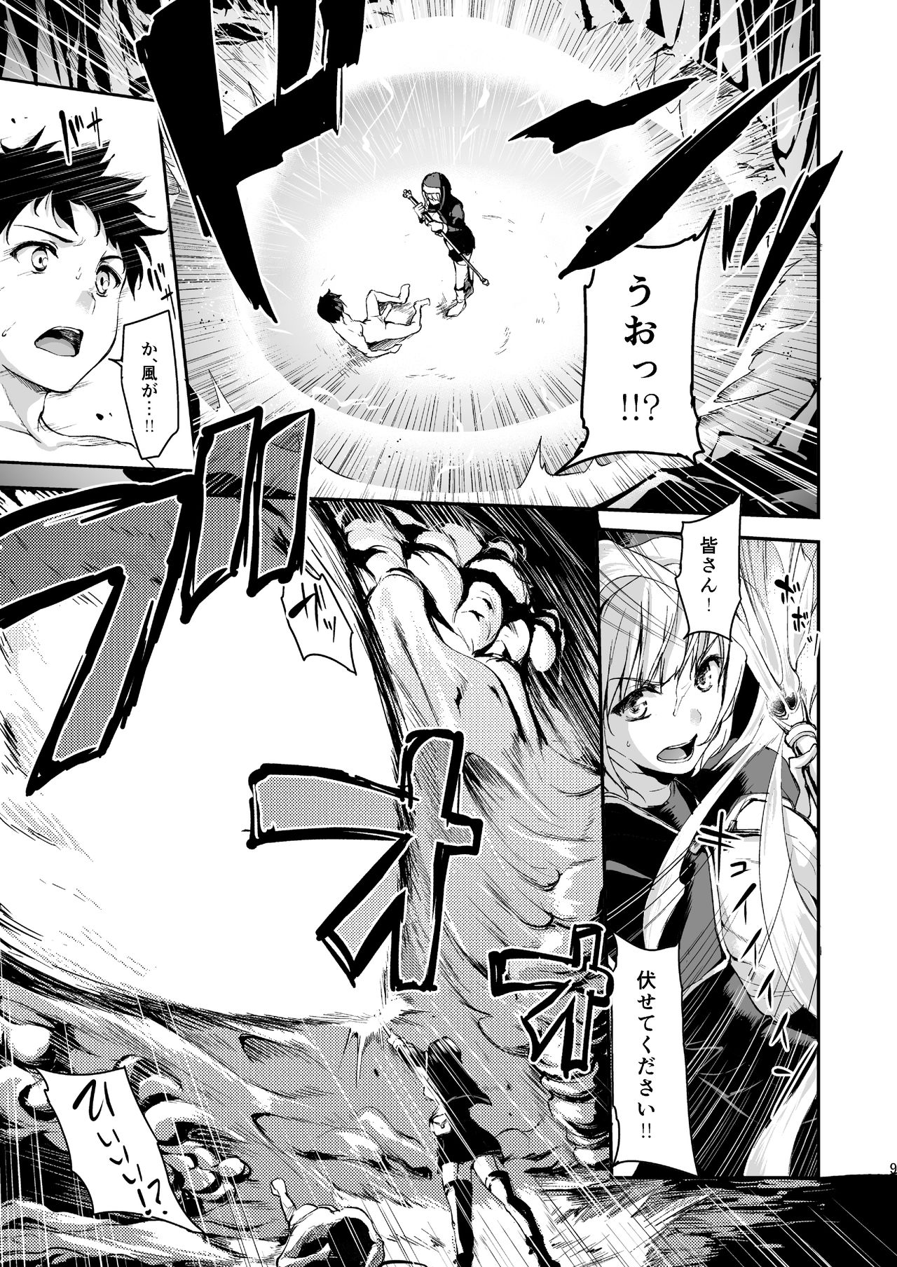 Isekai Harem Monogatari Soushuuhen 1 page 12 full