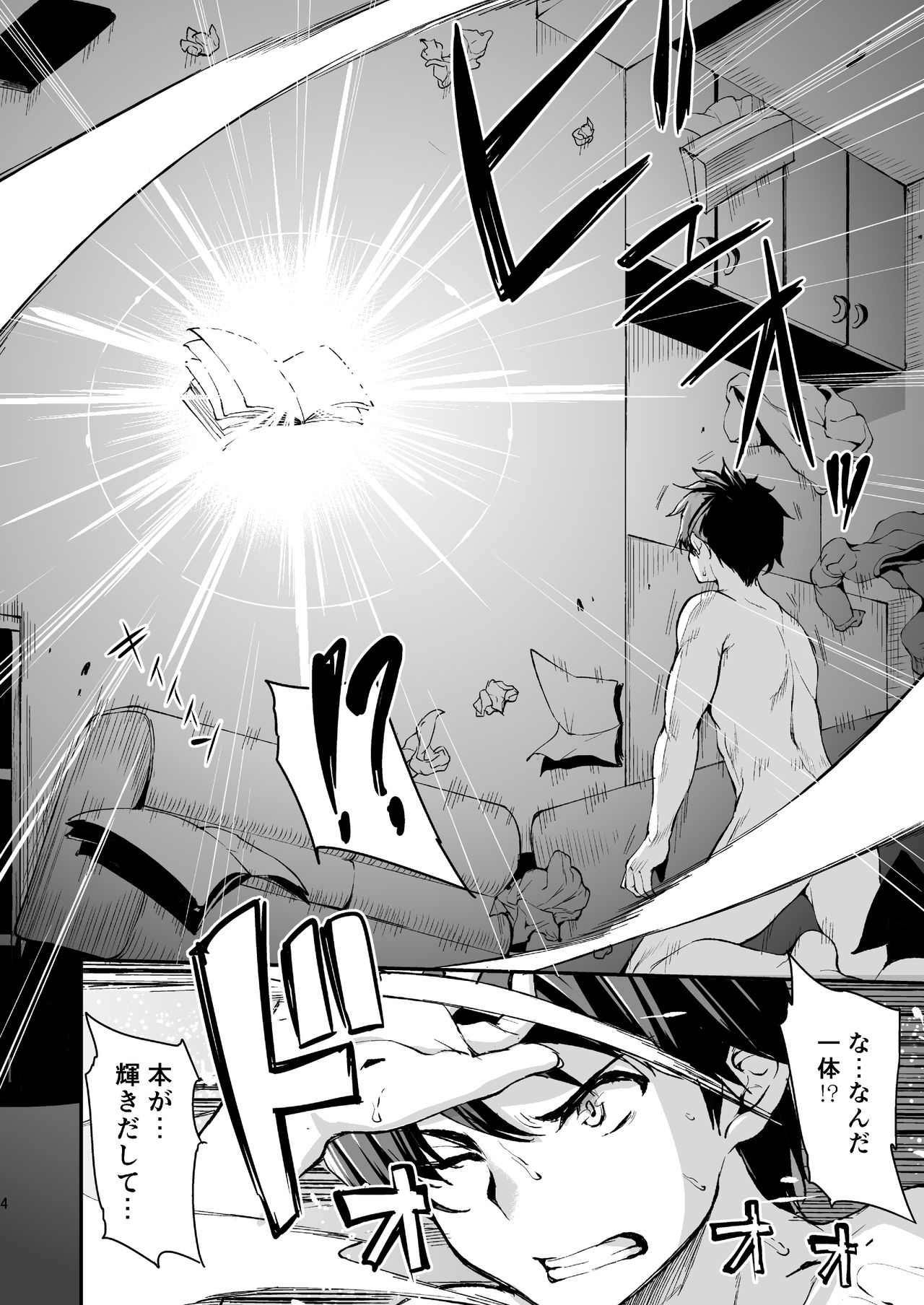 Isekai Harem Monogatari Soushuuhen 1 page 7 full