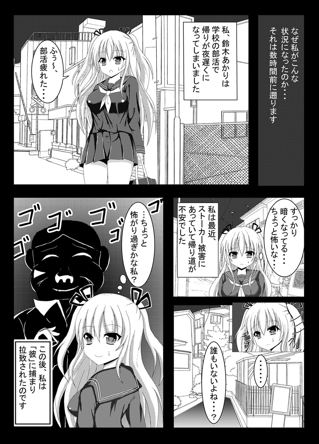 Irekawari, Hyoui E Fukusuumai 2 page 9 full