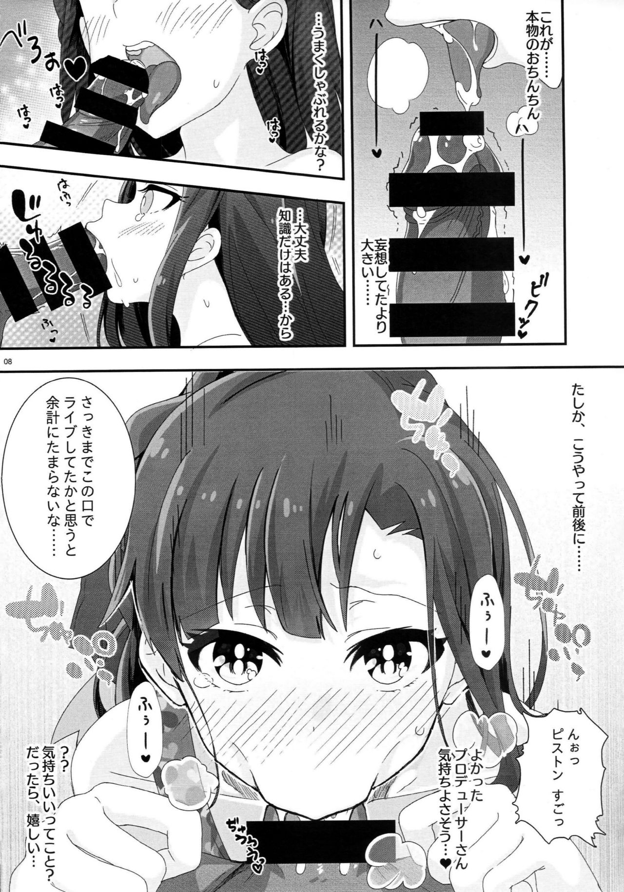 Lovemutagens. page 7 full