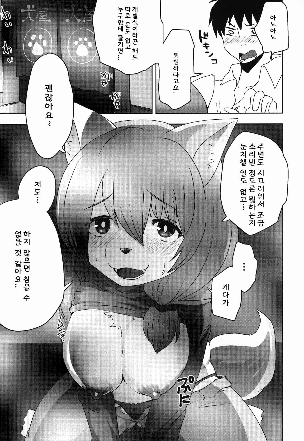 Sakeguse no Warui Hitozuma Mesukemo to Nomi ni Itta Toki no Hanashi | 술버릇이 나쁜 유부녀수인과 마시러간이야기 page 12 full