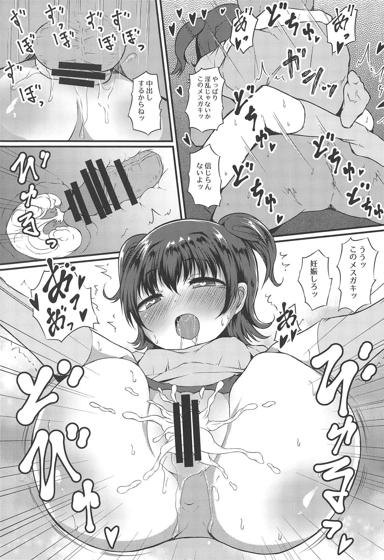 Romantic Saimin Now page 12 full