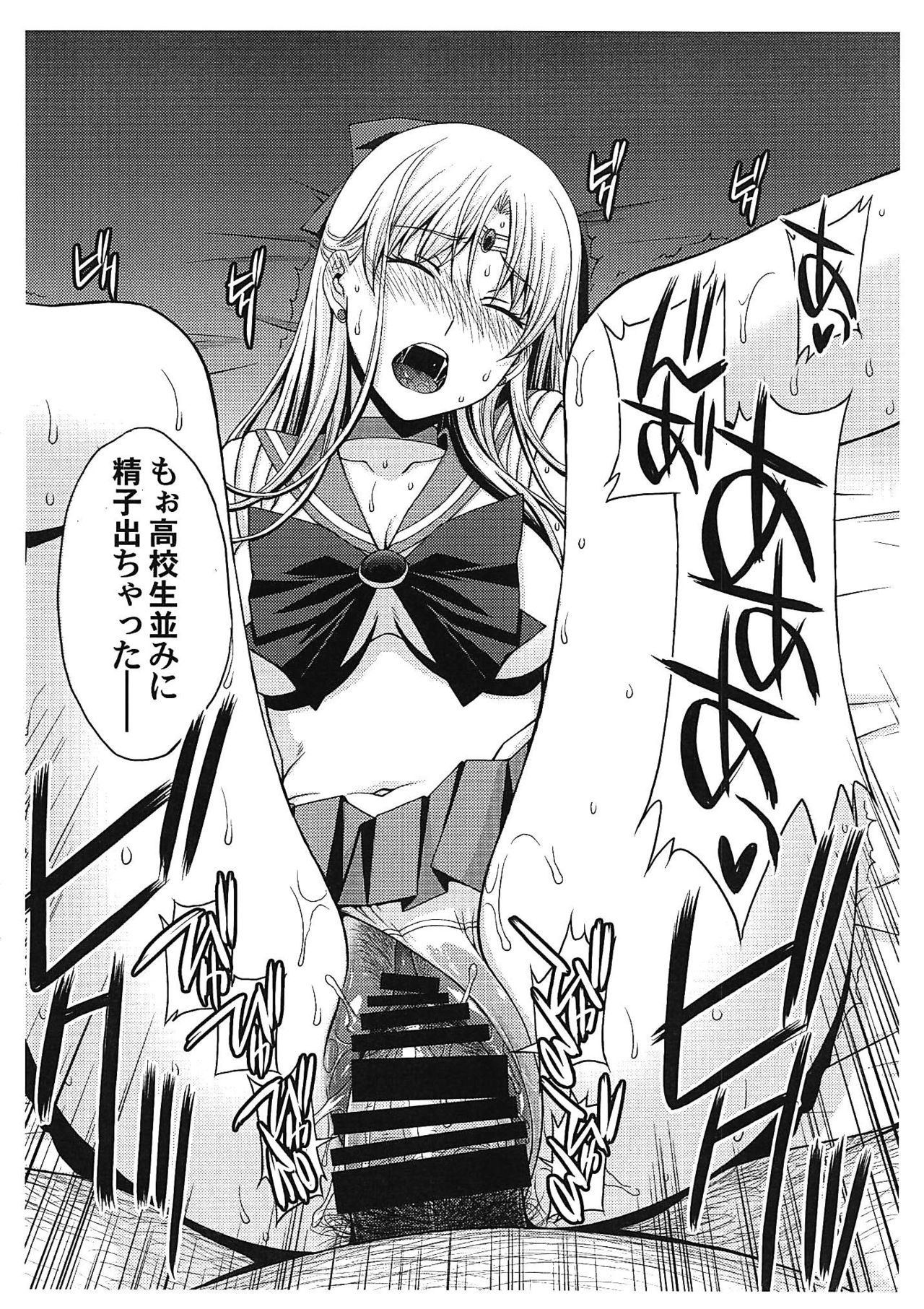 SAILOR VENUS page 11 full