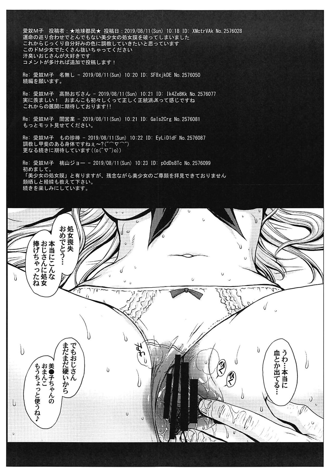 SAILOR VENUS page 2 full