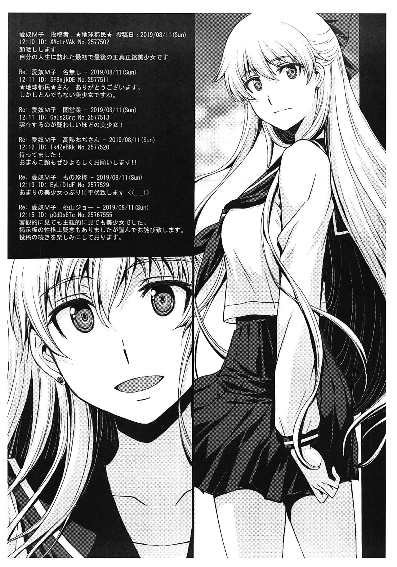 SAILOR VENUS page 4 full