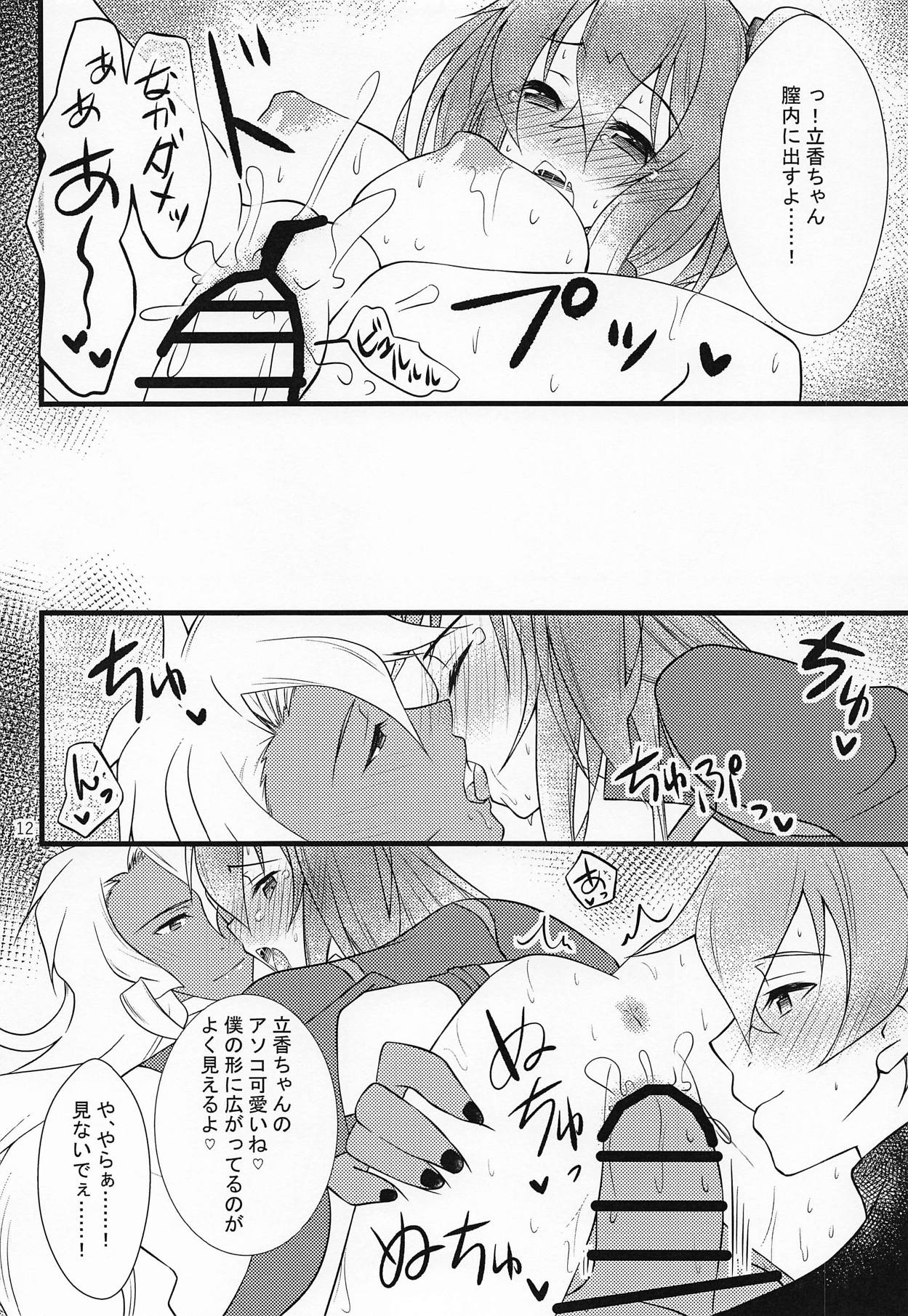 Korekara wa Boku-tachi to Kurasou page 11 full