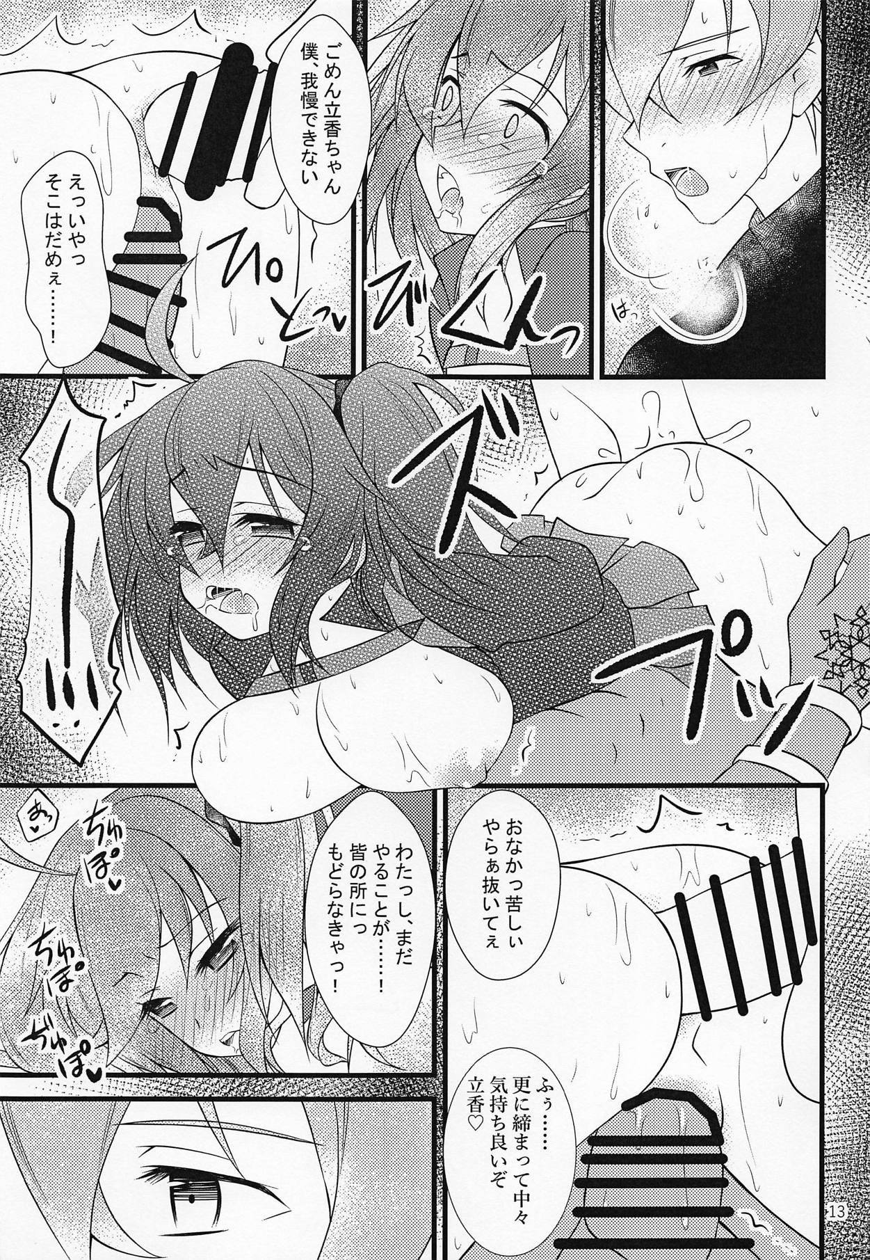 Korekara wa Boku-tachi to Kurasou page 12 full