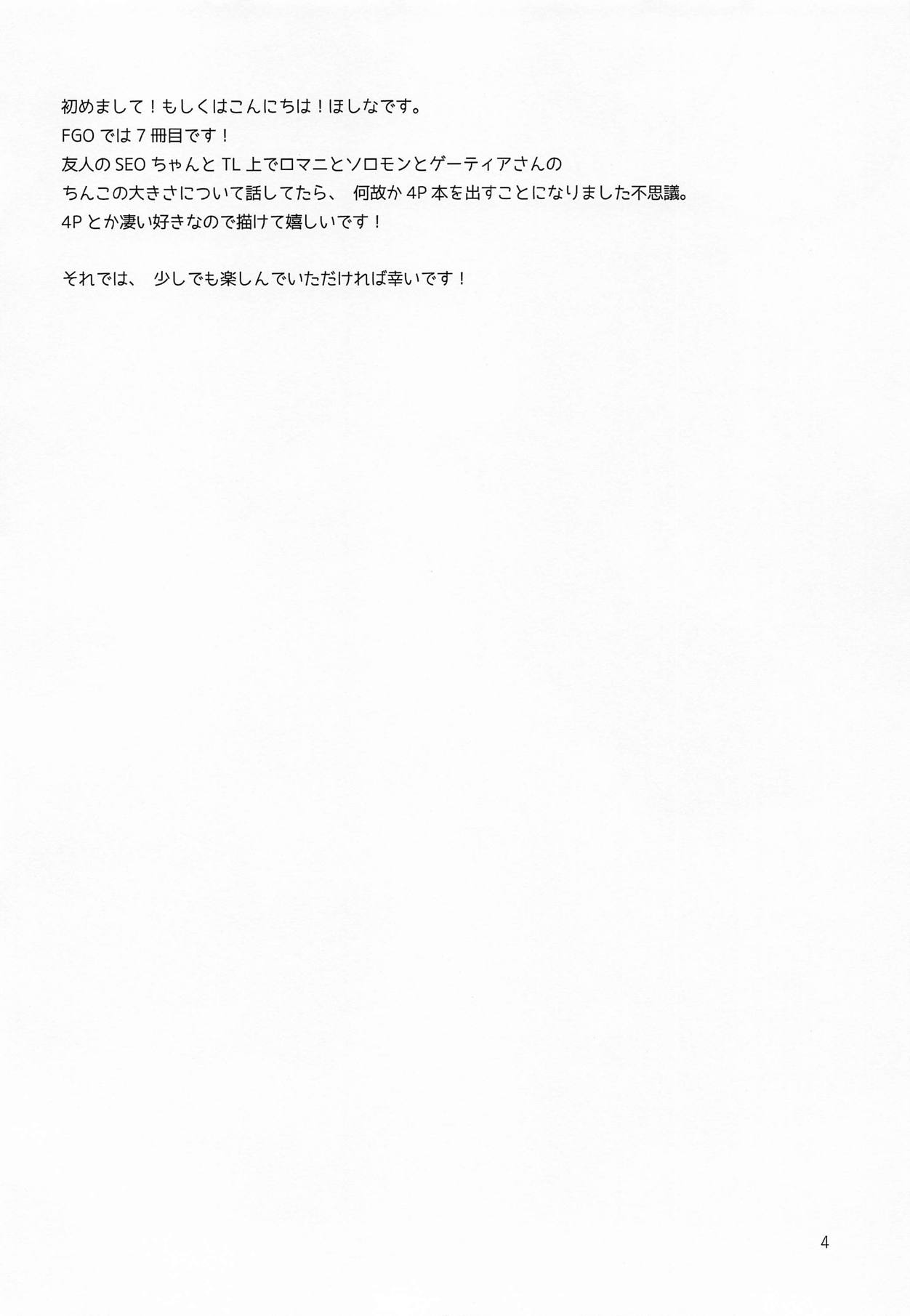 Korekara wa Boku-tachi to Kurasou page 3 full