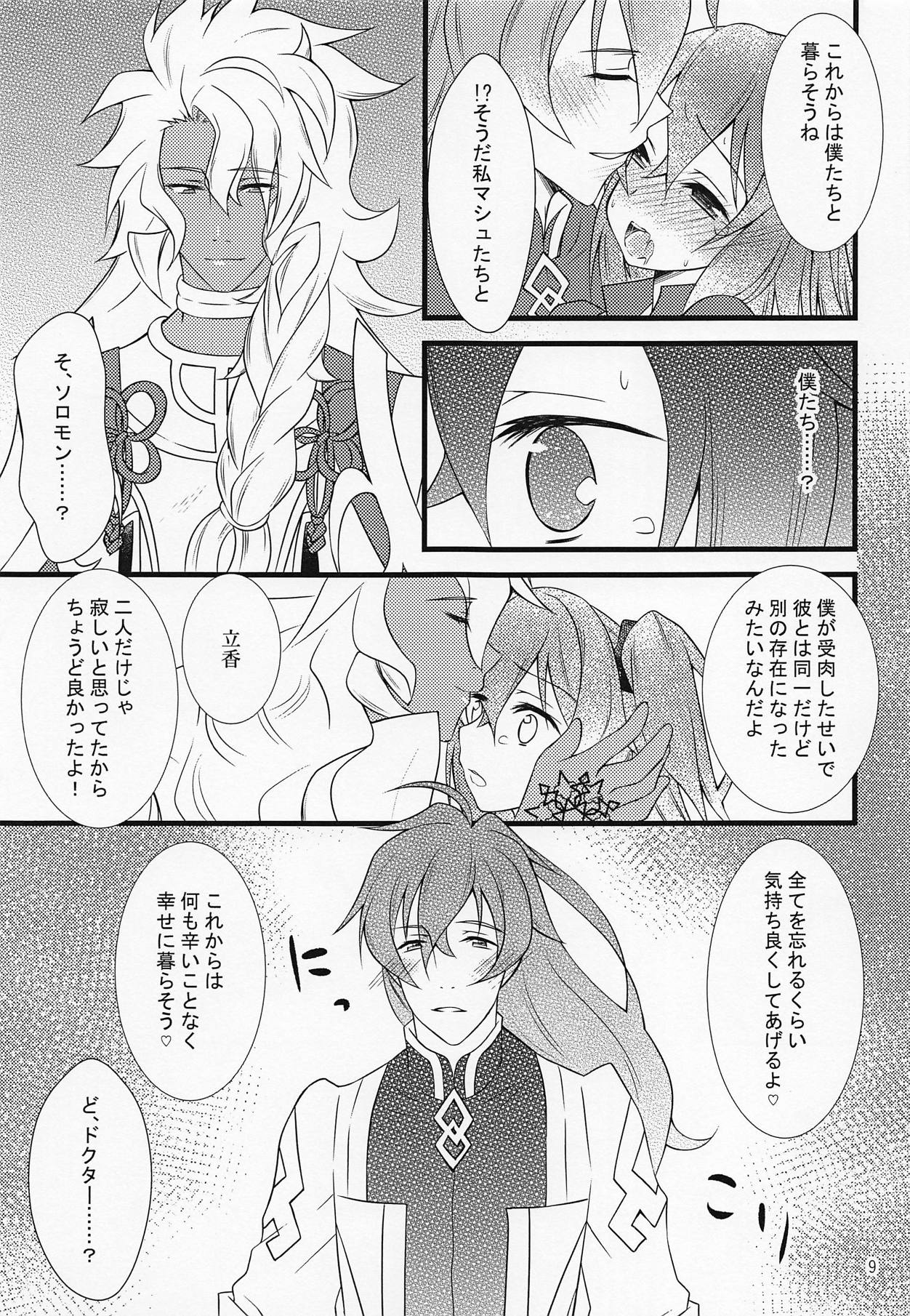 Korekara wa Boku-tachi to Kurasou page 8 full