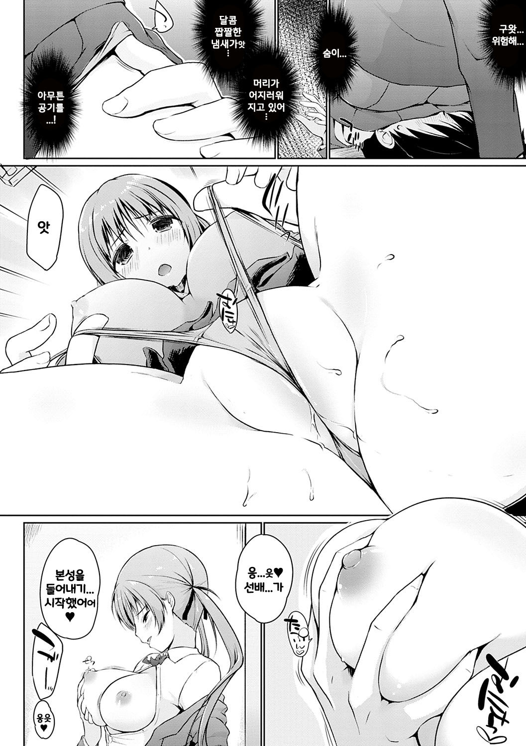 Hora Hora Senpai Koko ni Kawaii Kouhai-chan ga Imasu yo? ch.6 page 11 full