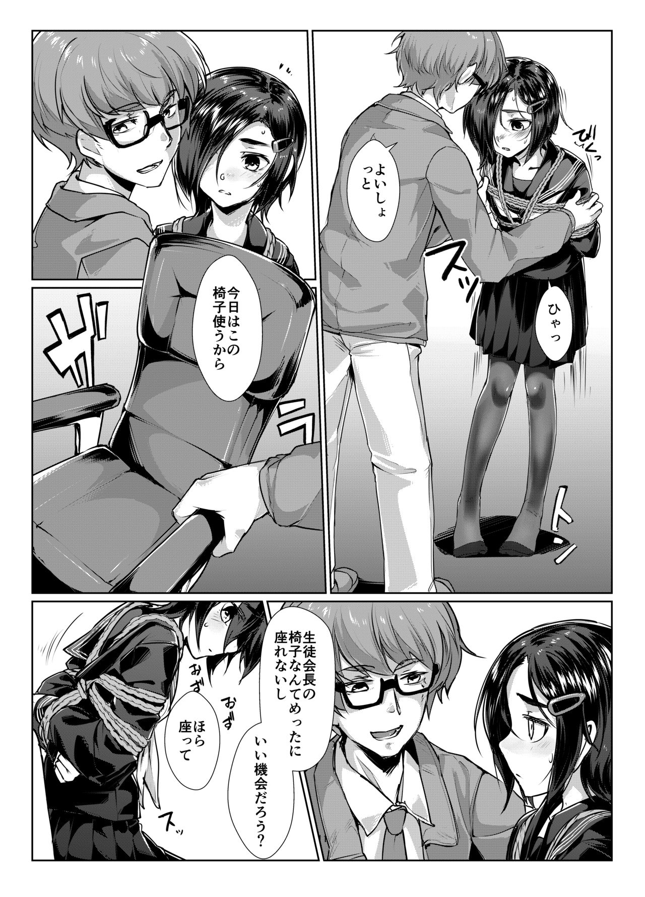 Rengesou Bangaihen Ni page 11 full