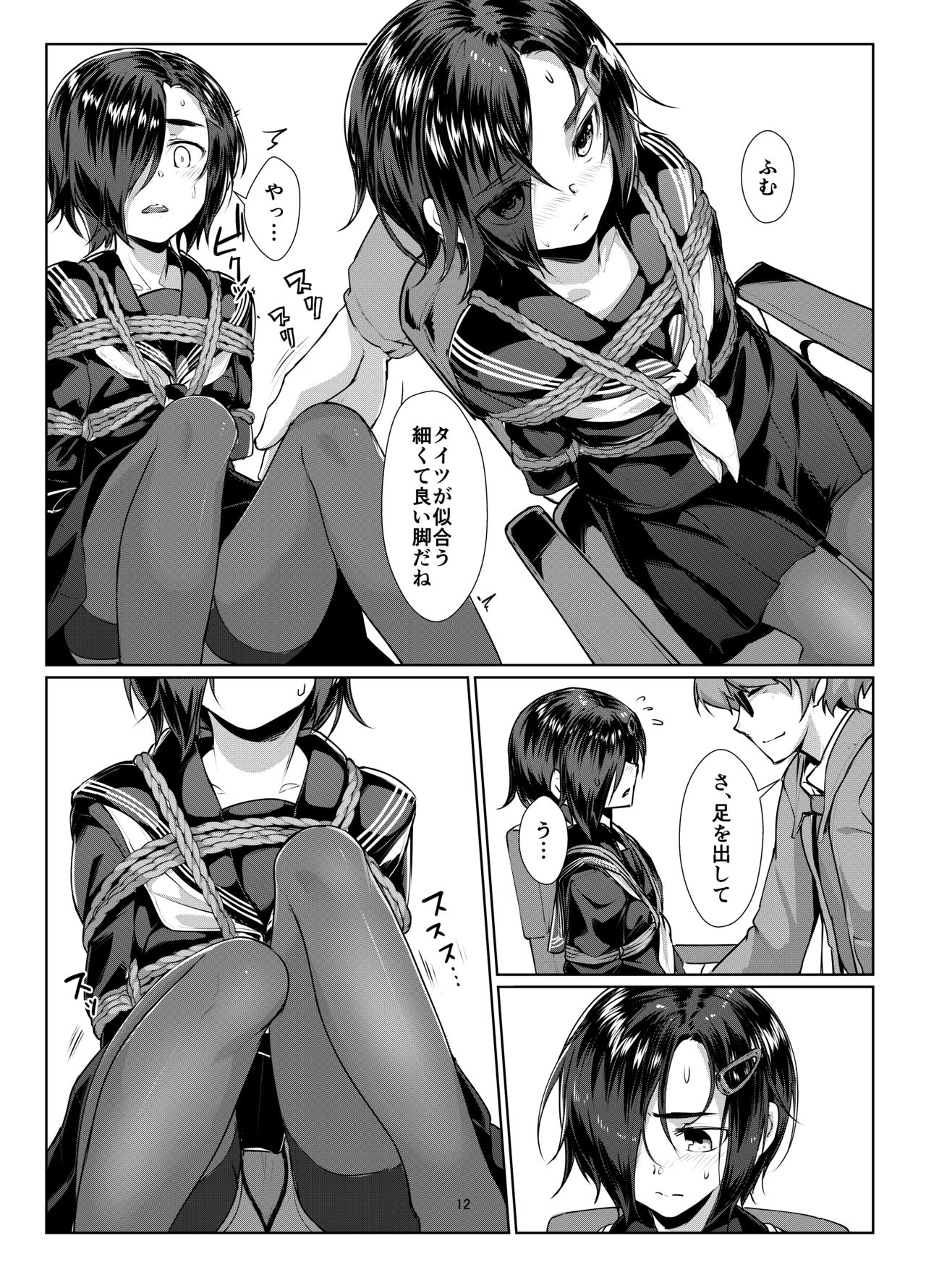 Rengesou Bangaihen Ni page 12 full