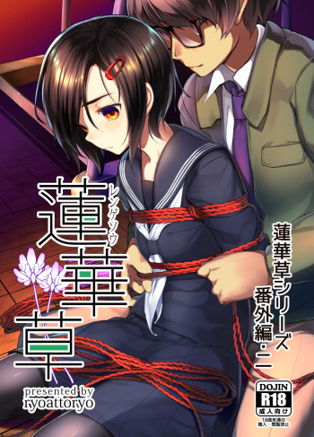 [face to face (ryoattoryo)] Rengesou Bangaihen Ni [Digital] cover
