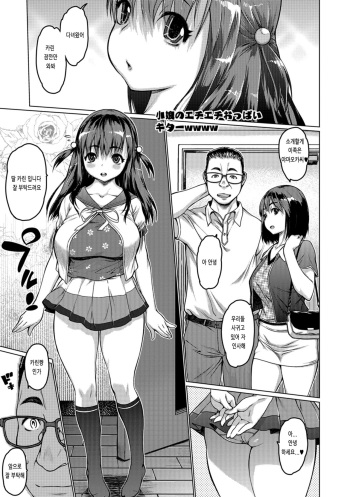 [Zero no Mono] Dogatsuku Sukebe (COMIC Shigekiteki SQUIRT!! Vol. 07) [Korean] [Digital] cover