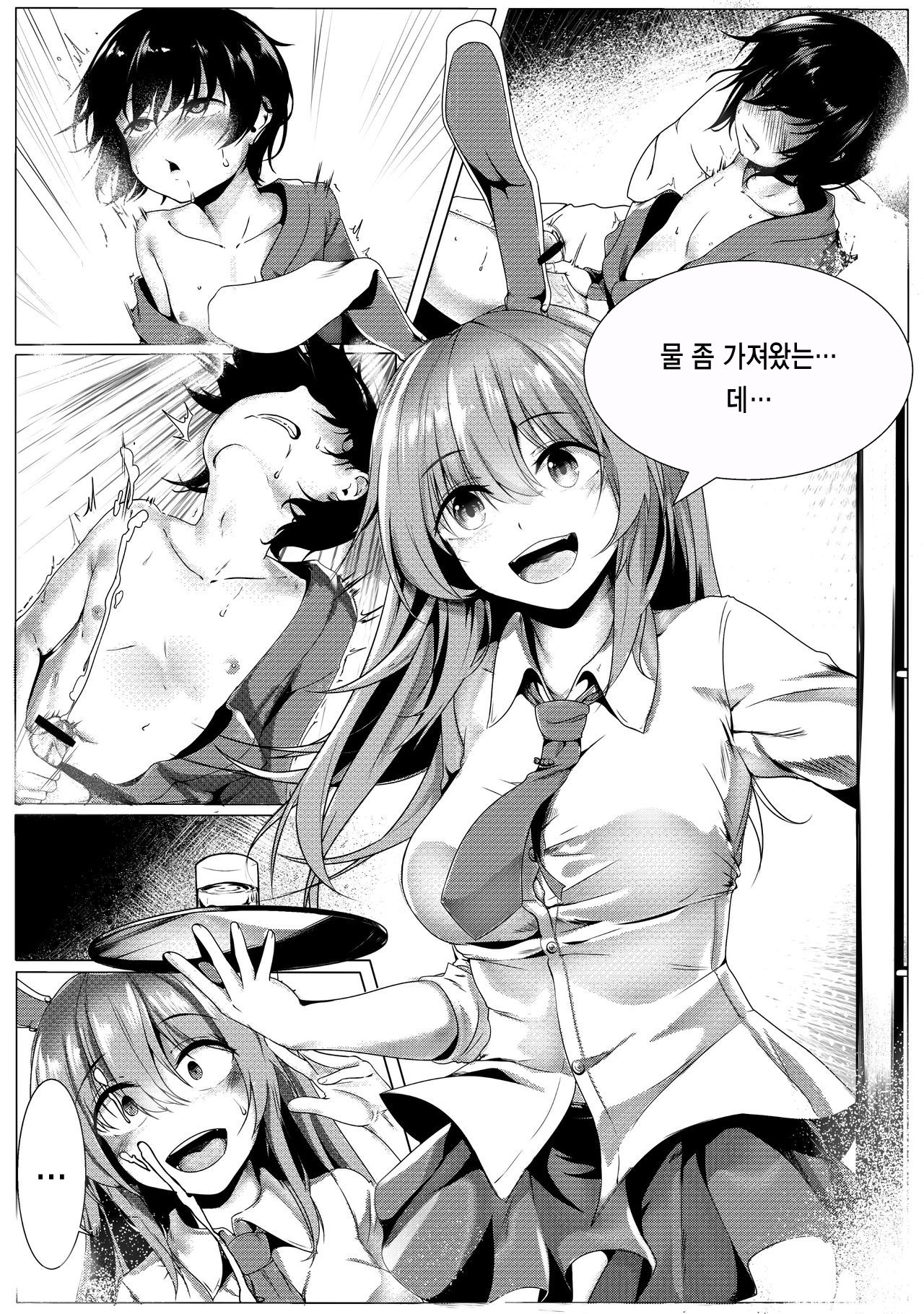 Hatsu page 2 full