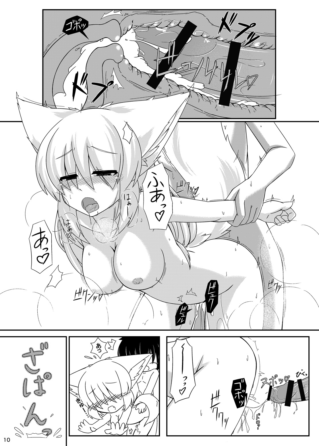 Kemoi Vol. 4 page 11 full