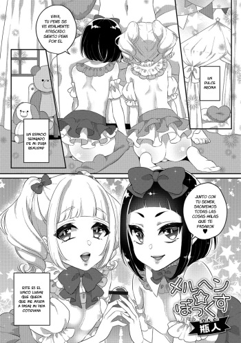 [Binto] Märchen ☆ Box (Gekkan Web Otoko no Ko-llection! S Vol. 29) [Spanish][Fanboo] [Digital] cover