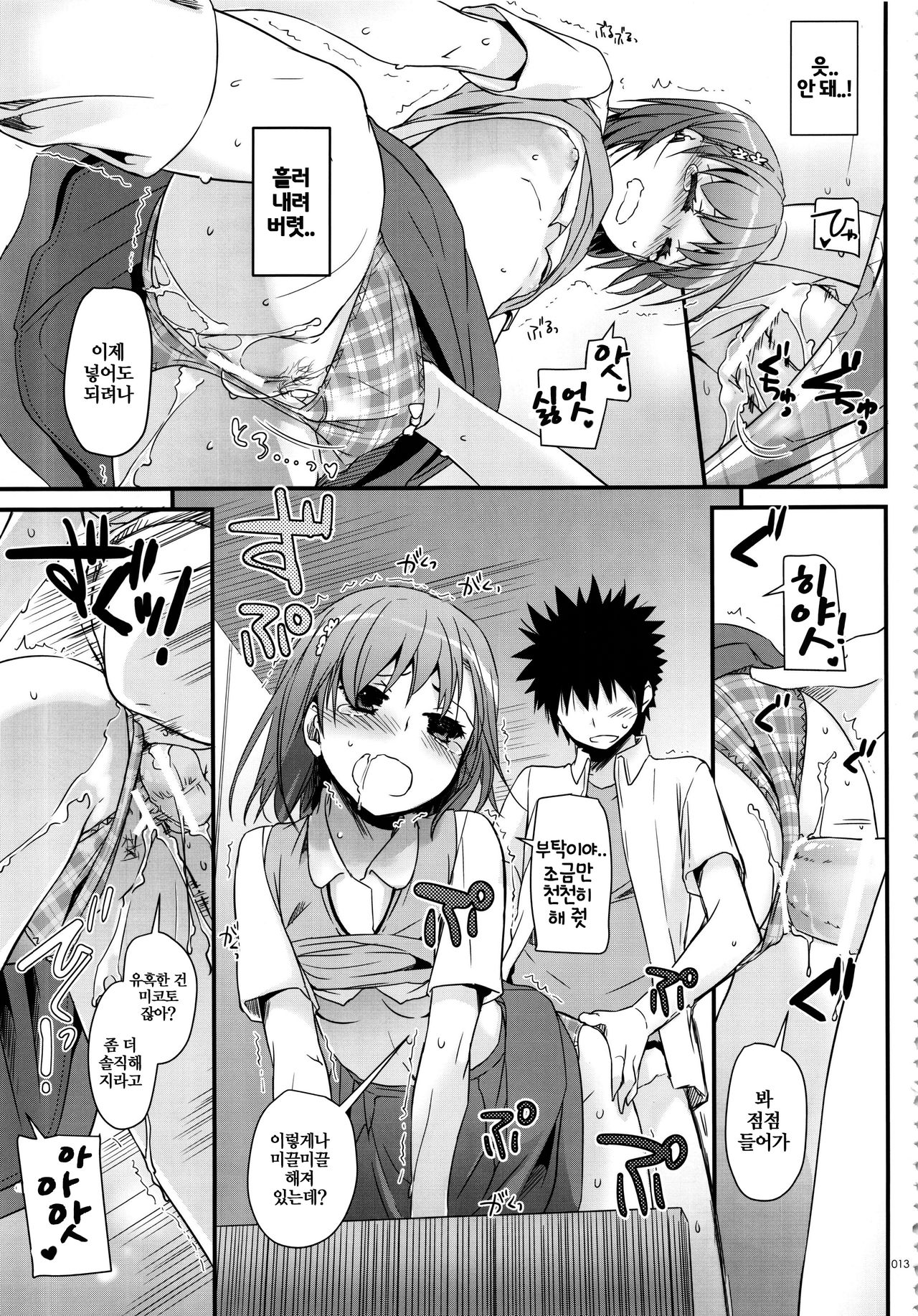 D.L. action 76 page 11 full