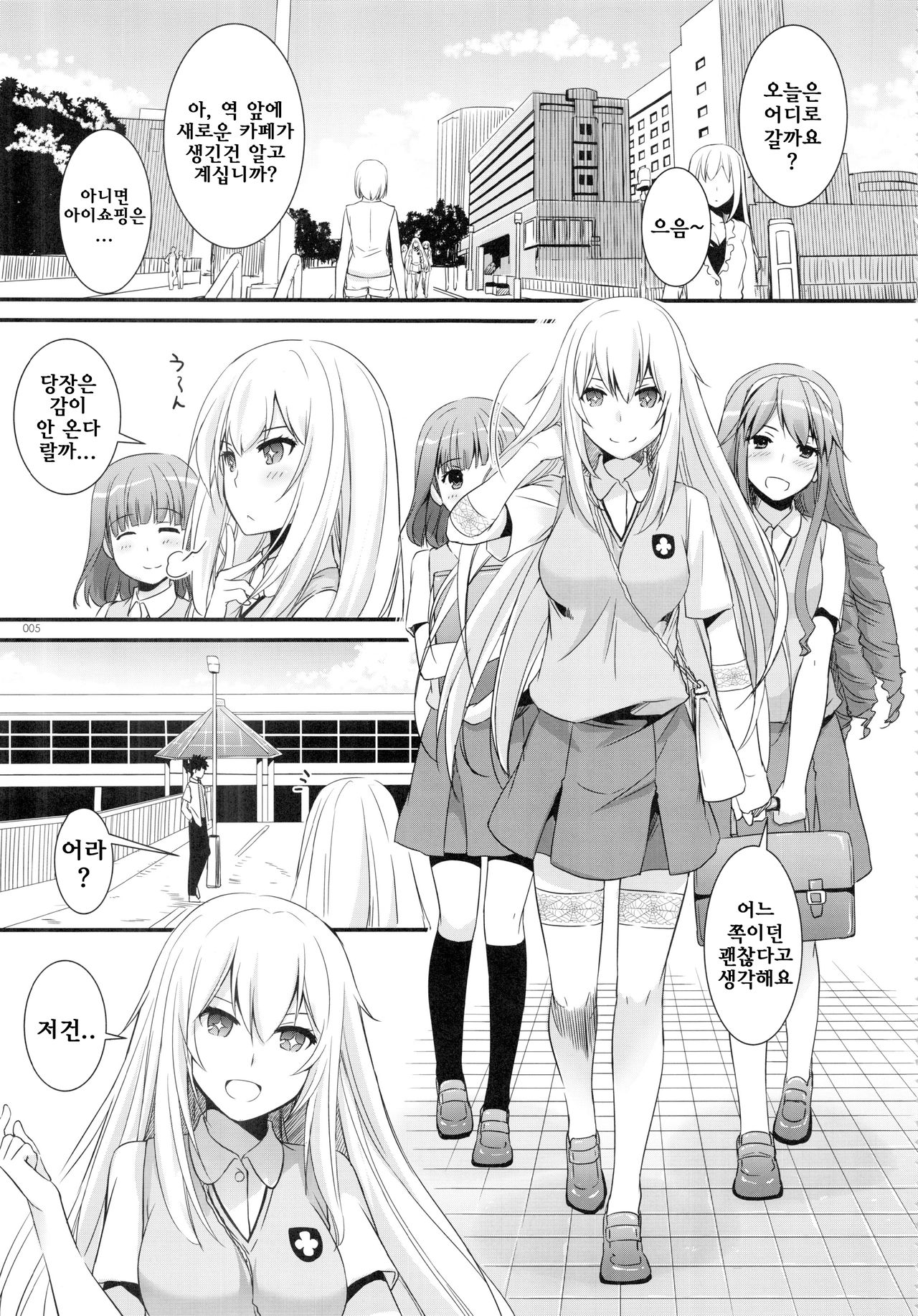 D.L. action 76 page 3 full