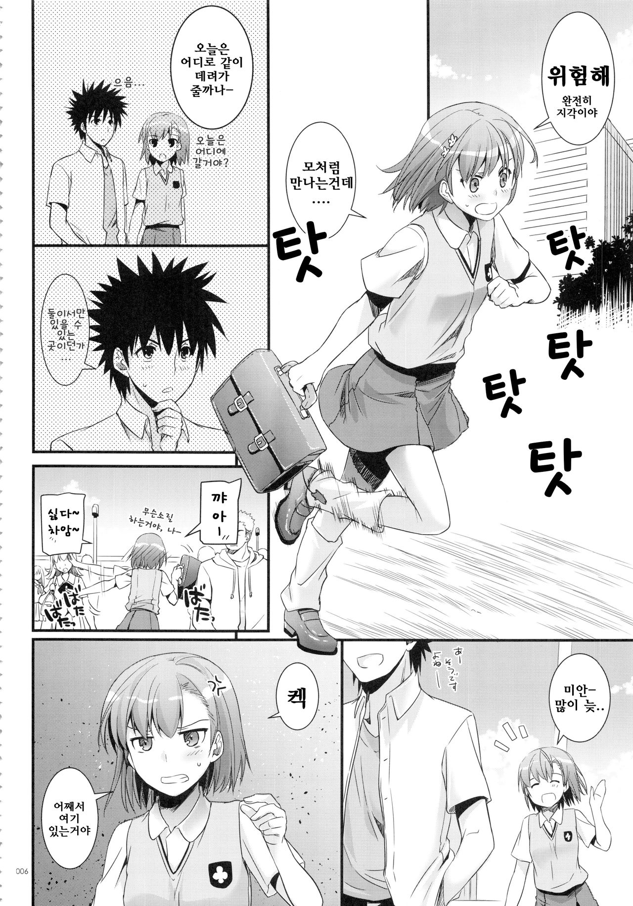 D.L. action 76 page 4 full