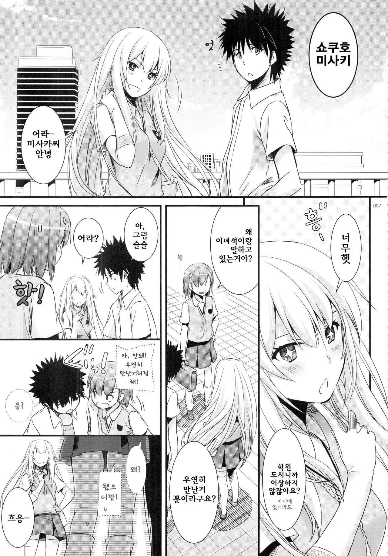 D.L. action 76 page 5 full
