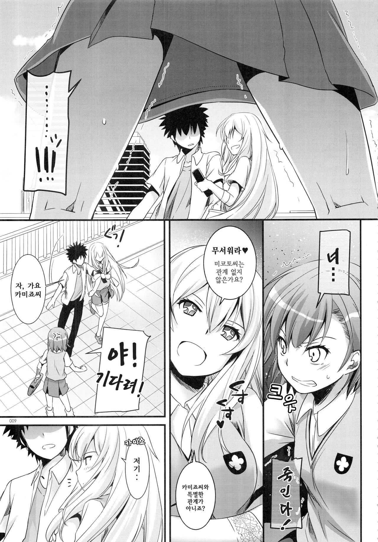 D.L. action 76 page 7 full