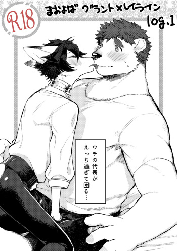 Hit ton ton - グラ×ライまとめlog【まおよば】 cover