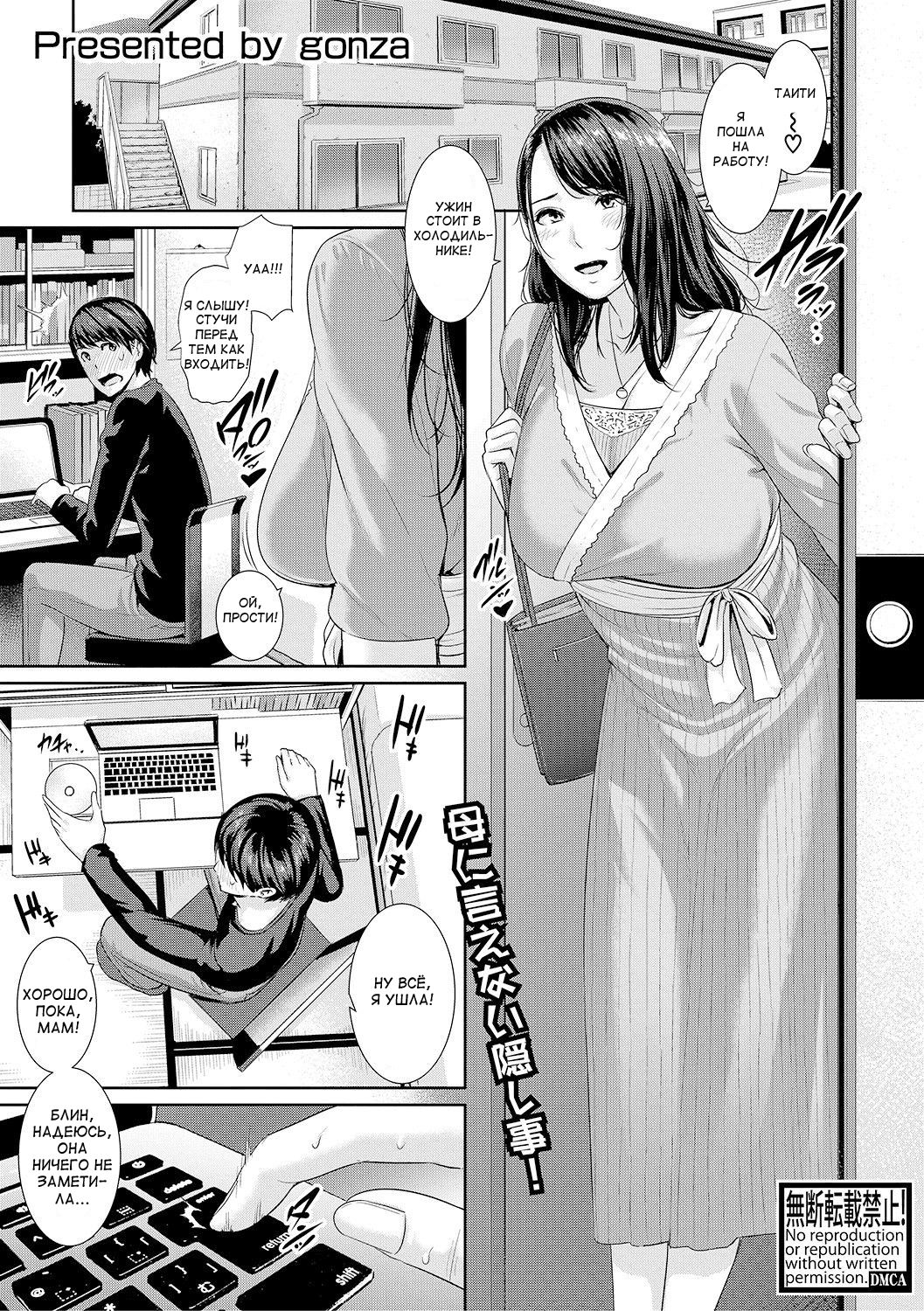 AV Mama Zenpen | Мама-порнозвезга глава 1 page 1 full