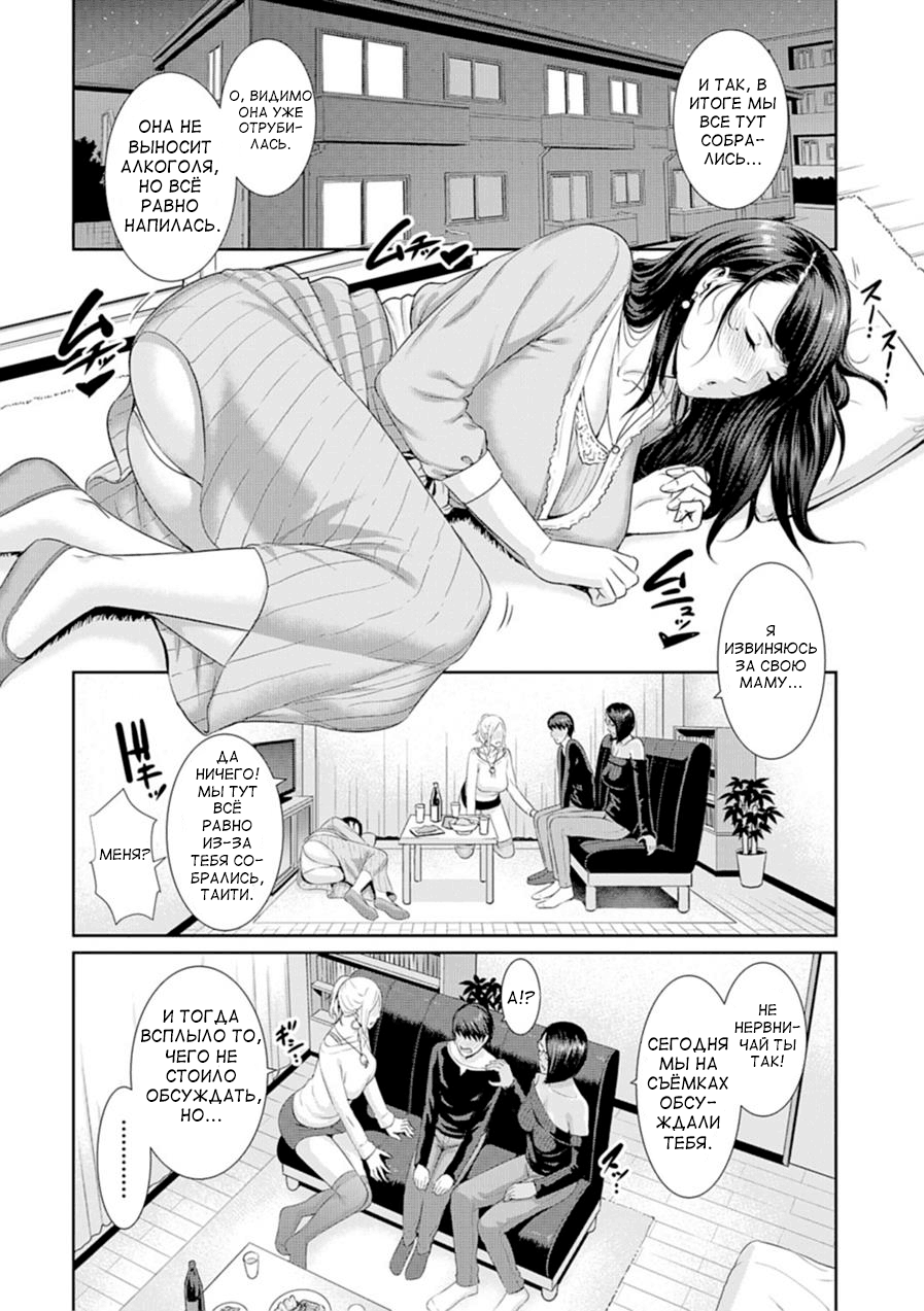 AV Mama Zenpen | Мама-порнозвезга глава 1 page 4 full
