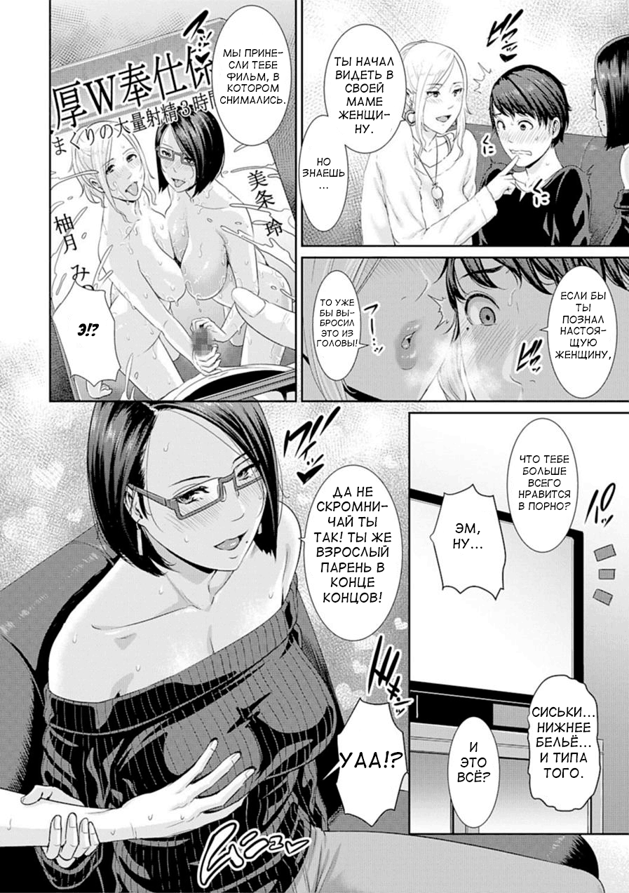 AV Mama Zenpen | Мама-порнозвезга глава 1 page 6 full
