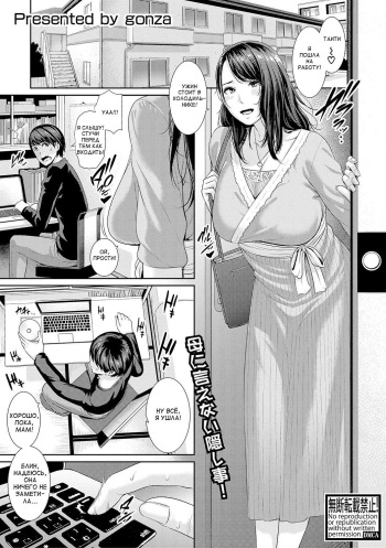 [gonza] AV Mama Zenpen | Мама-порнозвезга глава 1 (COMIC Shingeki 2019-03) [Russian] [Manko-chan] [Digital] cover