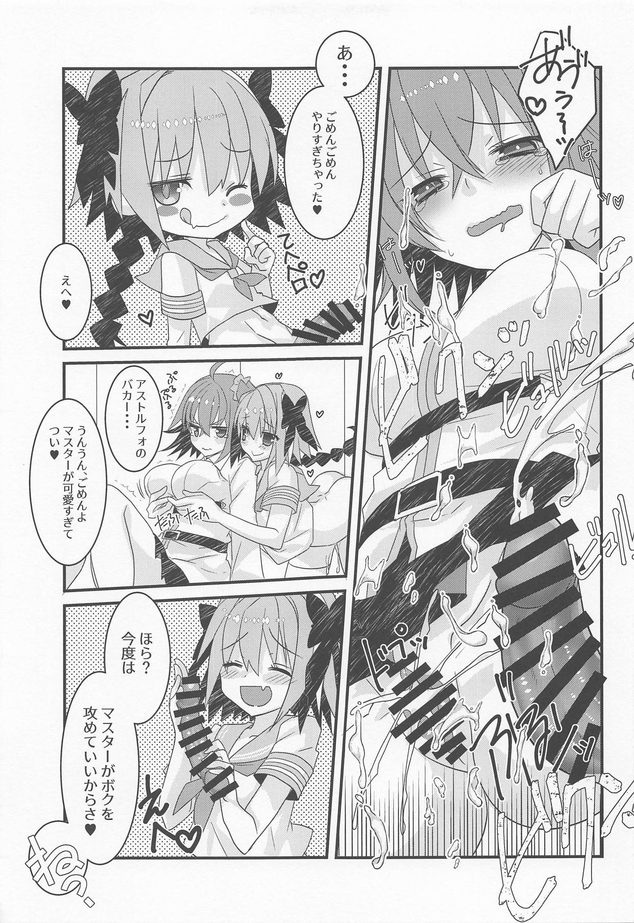Astolfo-kyun to Honpou Sukebe Suru Hon. page 12 full