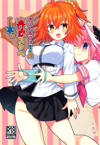 (C95) [Nekomarudow. (Tadima Yoshikadu)] Astolfo-kyun to Honpou Sukebe Suru Hon. (Fate/Grand Order) cover