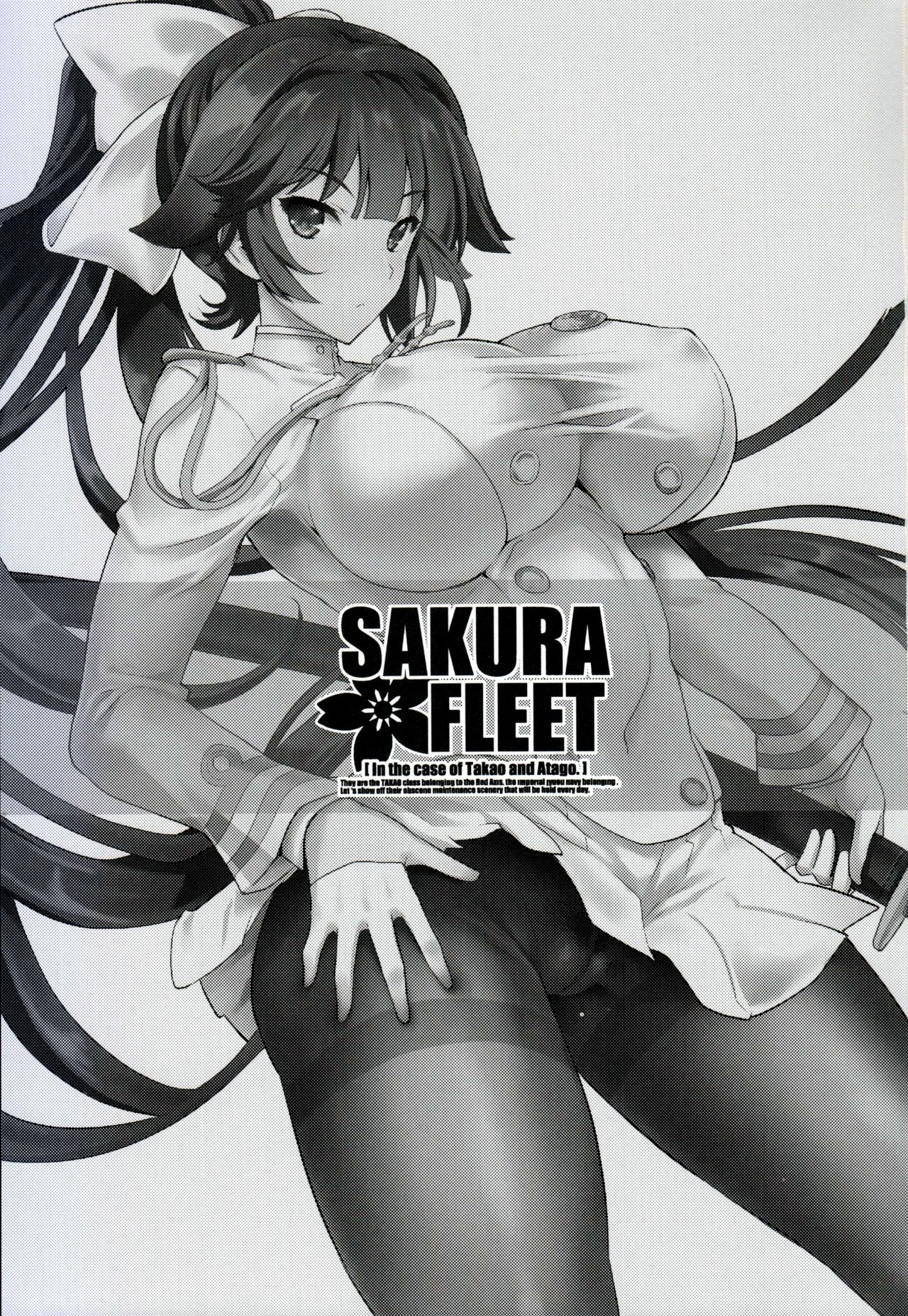 SAKURA FLEET  | 사쿠라 엠파이어 page 2 full
