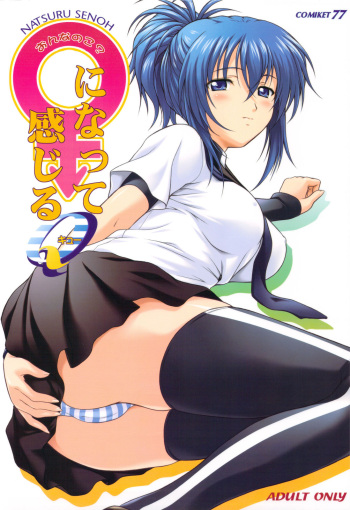 (C77) [Otogiya (Mizuki Haruto)] Onnanoko? ni Natte Kanjiru Q | The Feeling of Become a Woman Q (Kämpfer) [English] {Doujins.com} cover