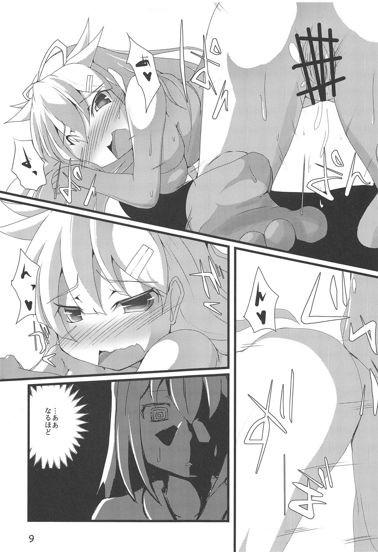 Kai Ni Shiratsuyu-gata to Onsen ni Ikou! page 10 full