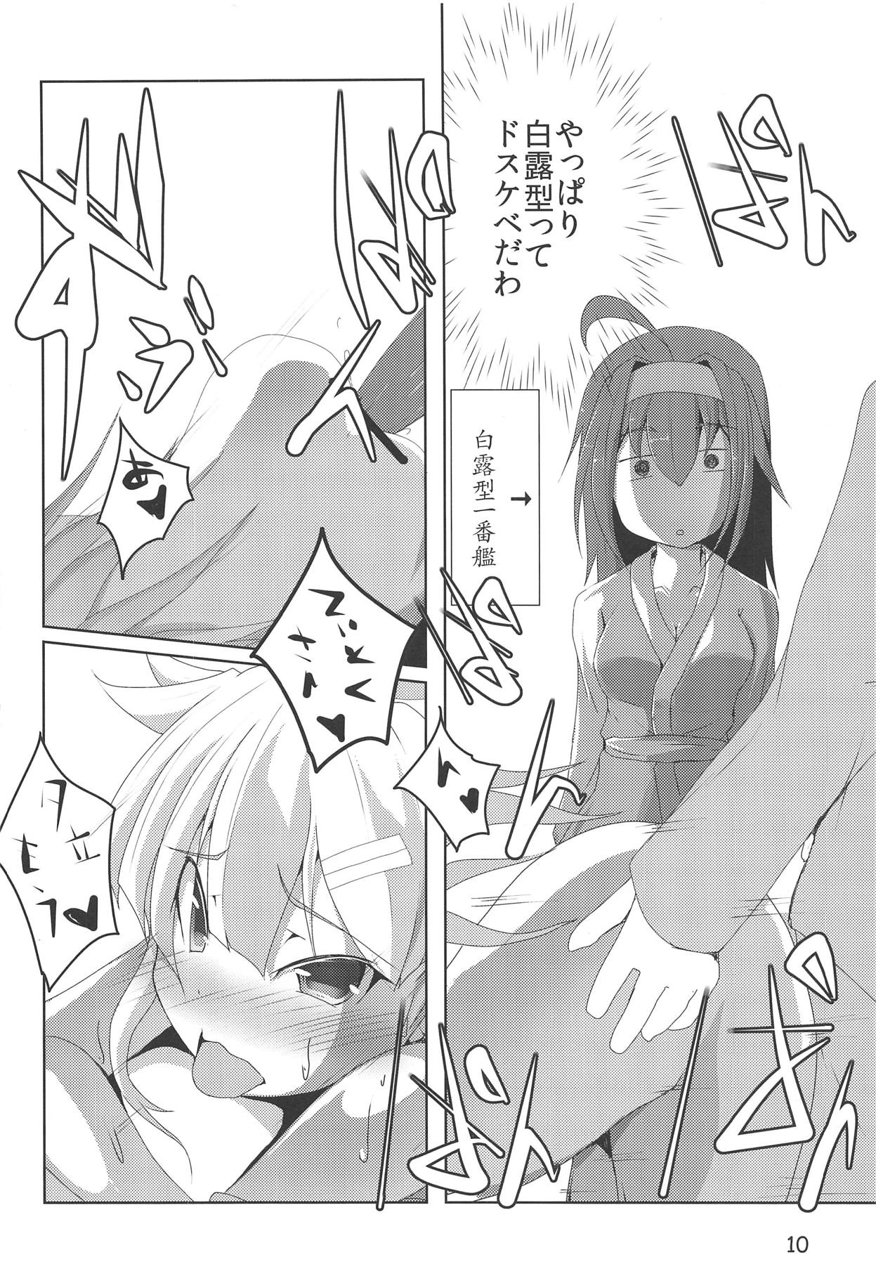 Kai Ni Shiratsuyu-gata to Onsen ni Ikou! page 11 full