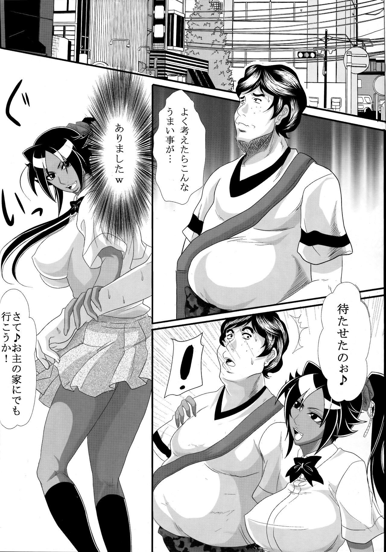 Benten Kairaku 14 page 11 full