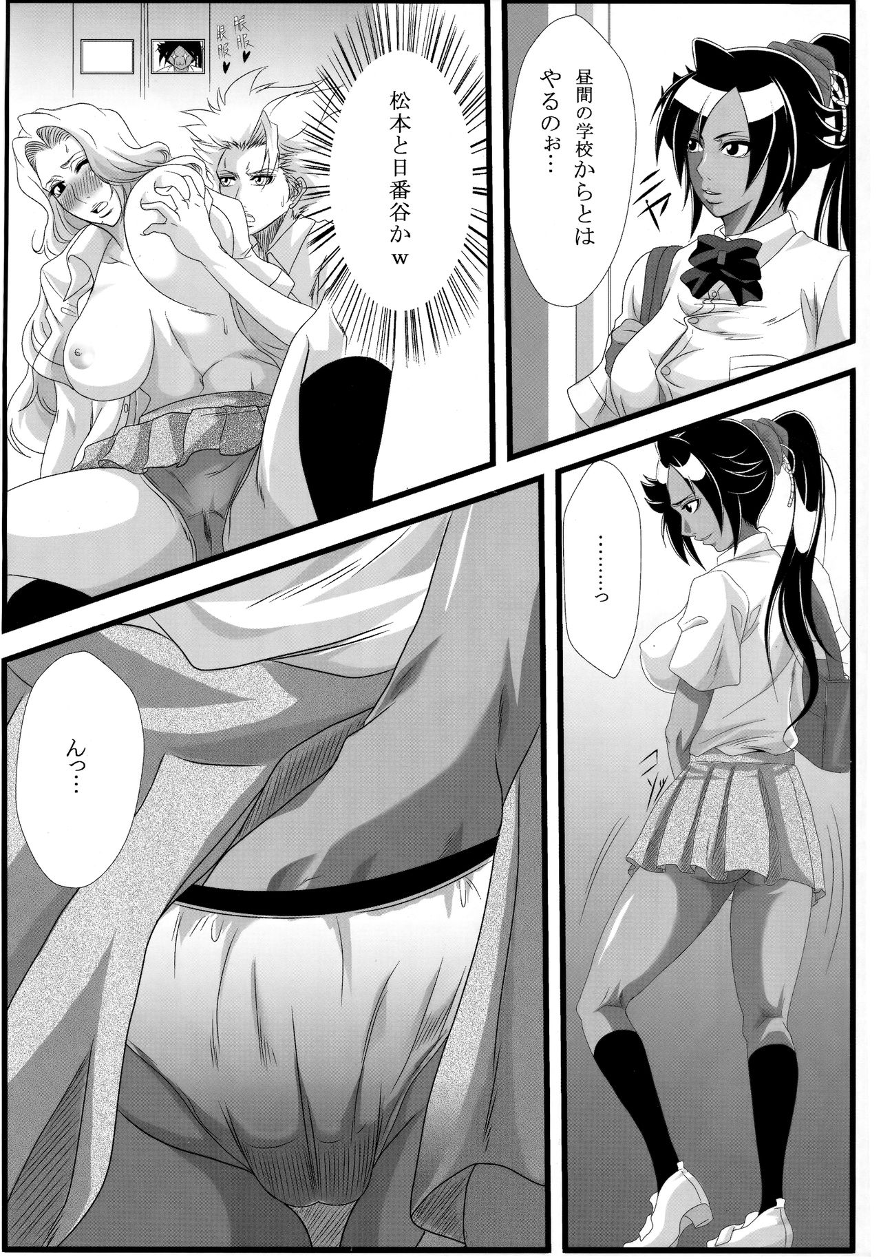Benten Kairaku 14 page 5 full