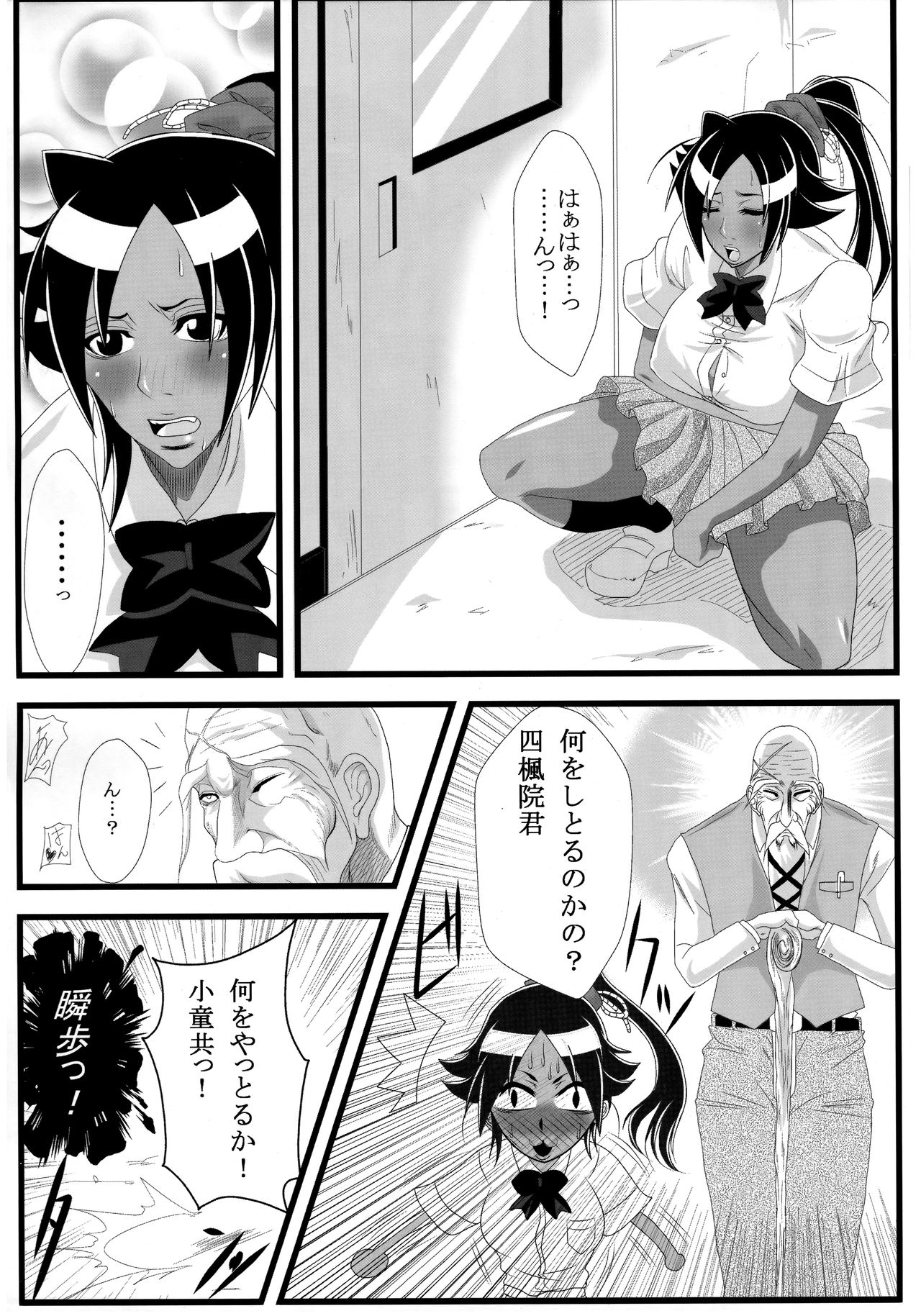 Benten Kairaku 14 page 6 full