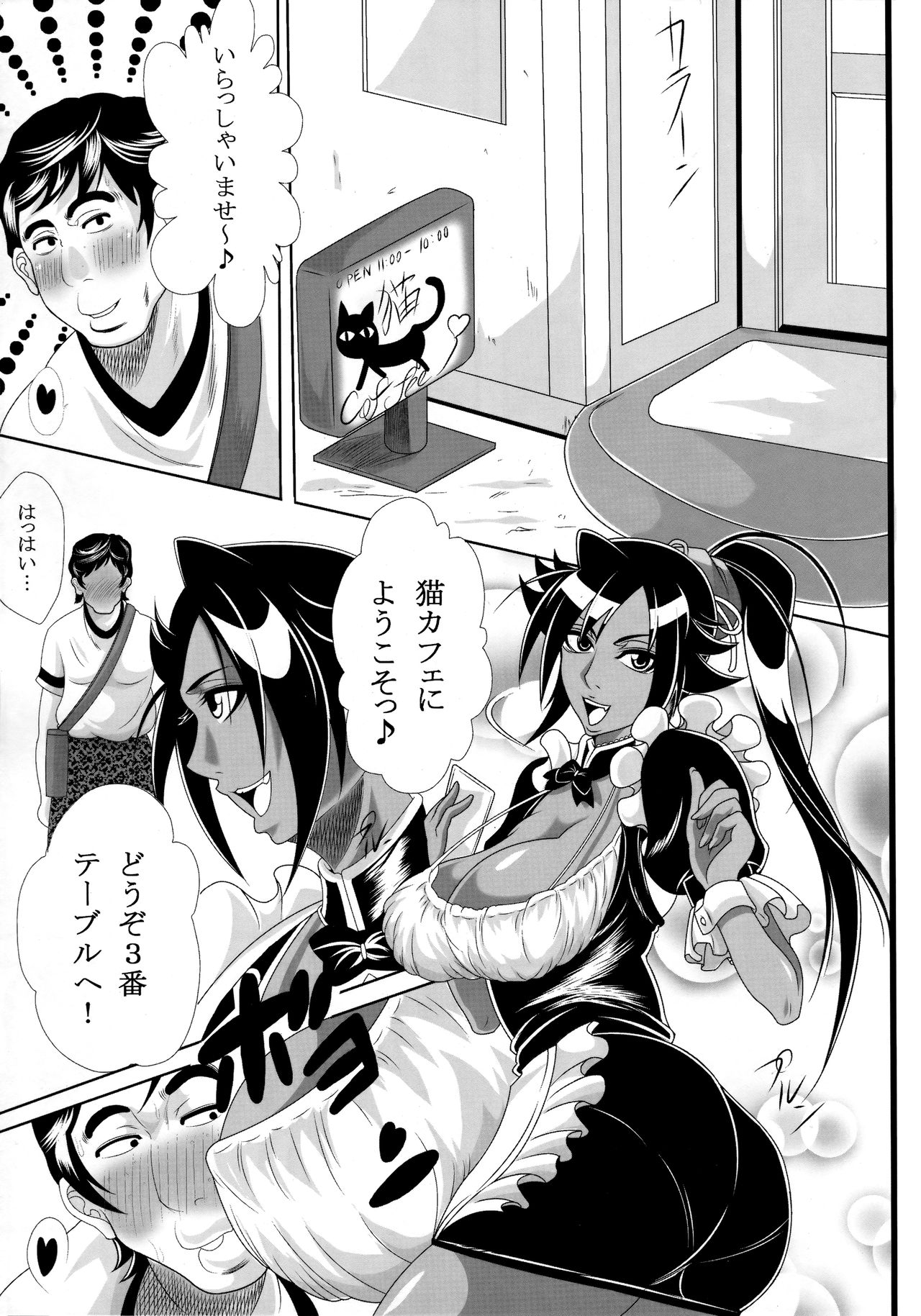 Benten Kairaku 14 page 8 full