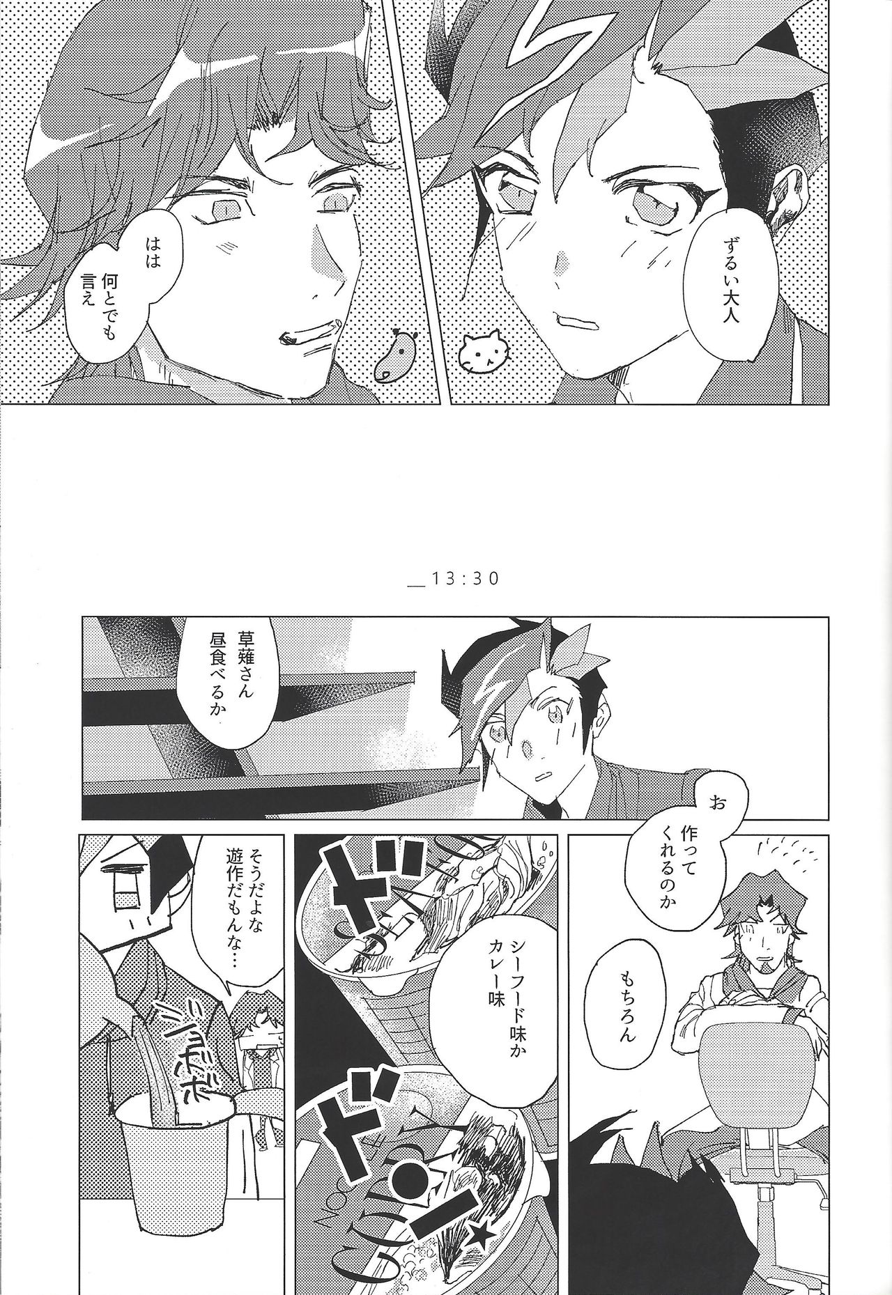 Nihaku Mikka Kyoudou Seikatsu page 11 full