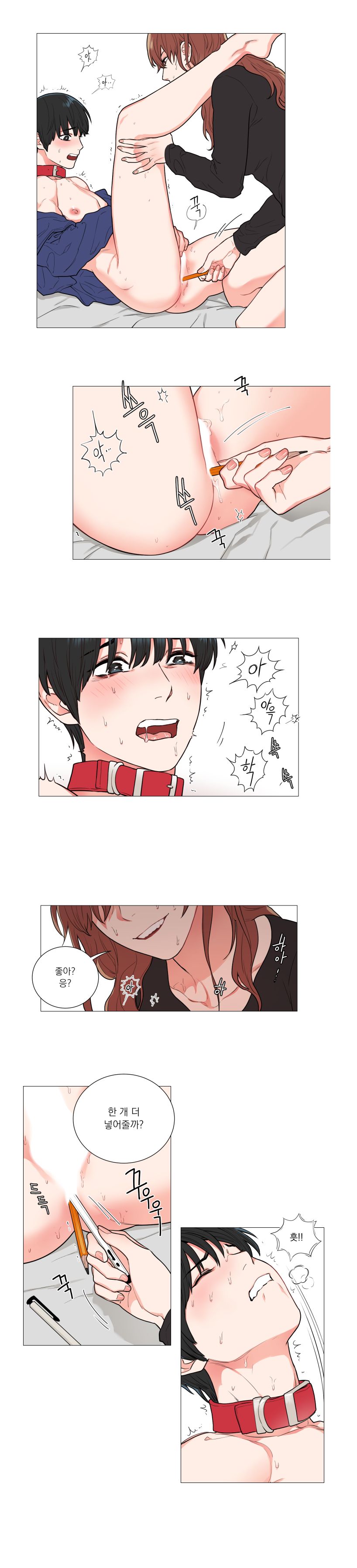 Sadistic Beauty 새디스틱 뷰티 Chapter 57 page 11 full